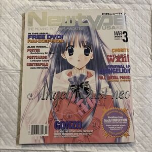 Newtype USA Magazine March 2003‎ Volume 2 Number 3 No Inserts